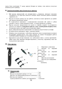 Страница 14