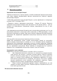 Страница 15