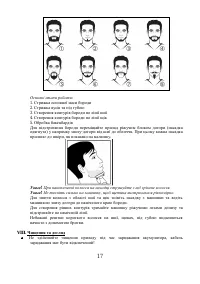 Страница 17