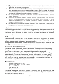 Страница 18
