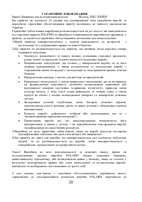 Страница 20