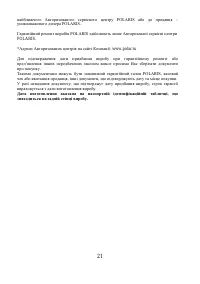Страница 21