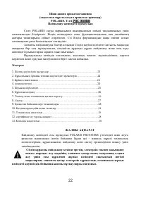Страница 22