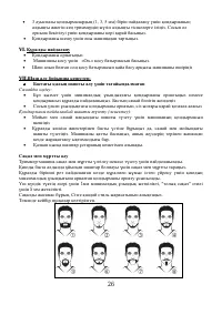 Страница 26