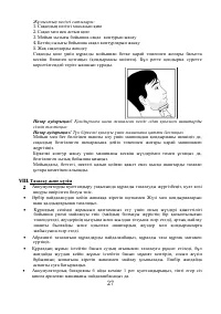 Страница 27