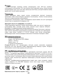 Страница 28