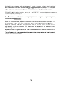 Страница 31