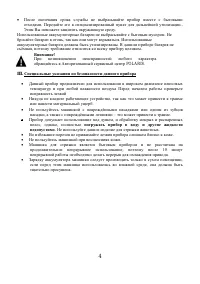 Страница 4