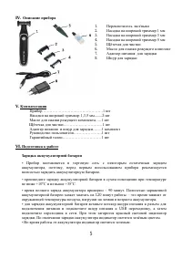 Страница 5