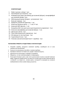 Страница 10