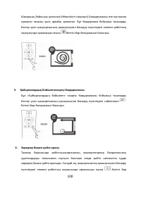 Страница 100