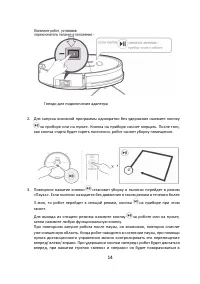 Страница 14