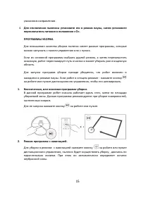 Страница 15