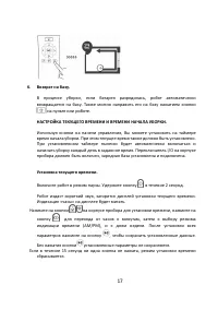 Страница 17