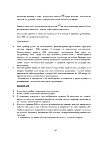Страница 20