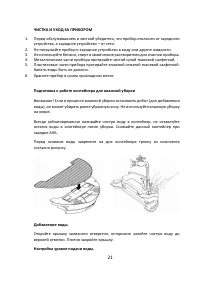 Страница 21
