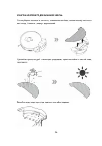 Страница 24