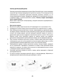 Страница 25