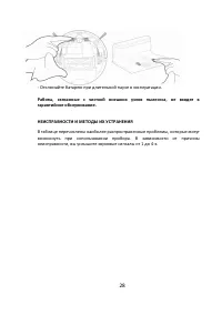 Страница 28