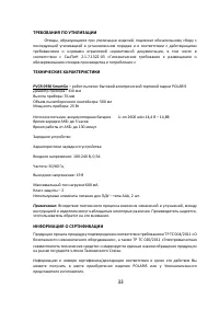 Страница 33