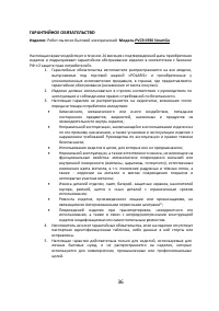 Страница 36