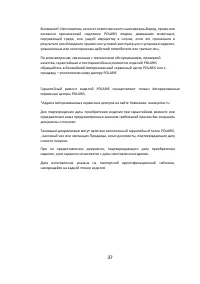 Страница 37