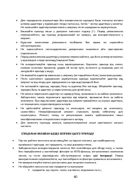 Страница 40