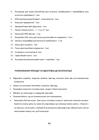 Страница 46