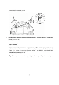 Страница 47
