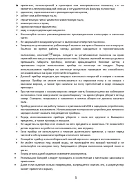 Страница 5