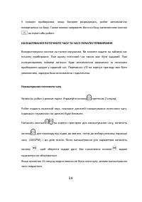 Страница 54