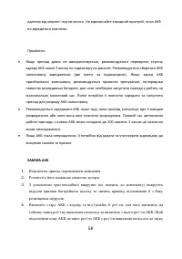 Страница 58
