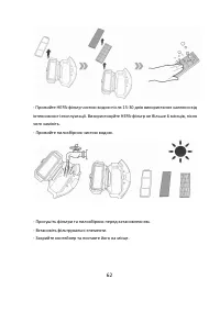 Страница 62