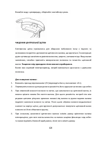 Страница 64