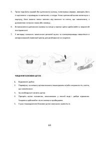 Страница 65