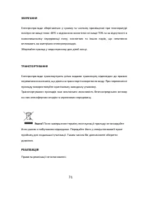 Страница 71