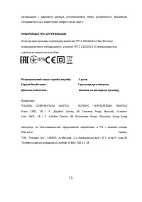 Страница 73