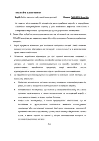 Страница 74