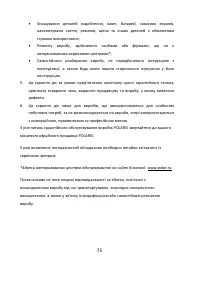 Страница 75