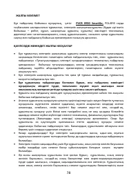 Страница 78