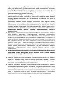 Страница 79