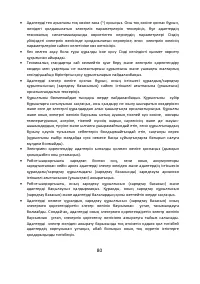 Страница 80