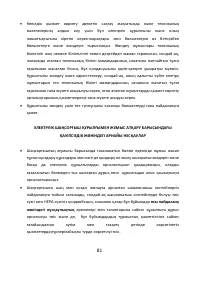 Страница 81