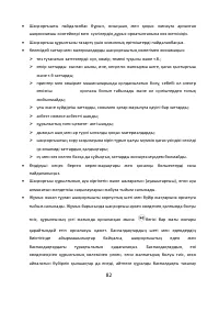Страница 82