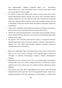 Страница 83