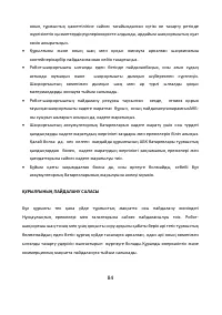 Страница 84