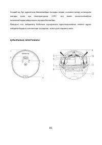 Страница 85