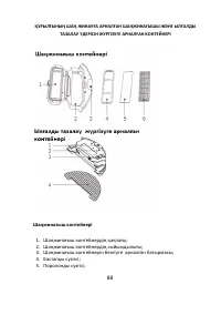Страница 88