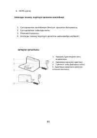 Страница 89