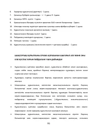 Страница 91